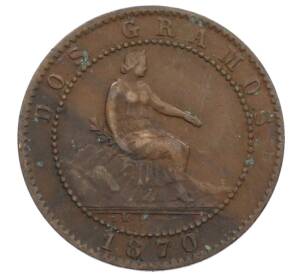 2 сентимо 1870 года Испания — Фото №1