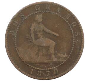 2 сентимо 1870 года Испания — Фото №1