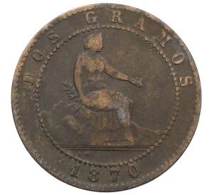 2 сентимо 1870 года Испания — Фото №1