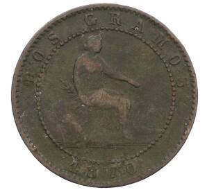 2 сентимо 1870 года Испания — Фото №1