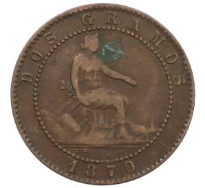 2 сентимо 1870 года Испания — Фото №1