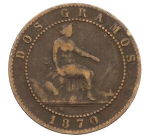 2 сентимо 1870 года Испания — Фото №1