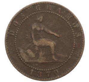 2 сентимо 1870 года Испания — Фото №1