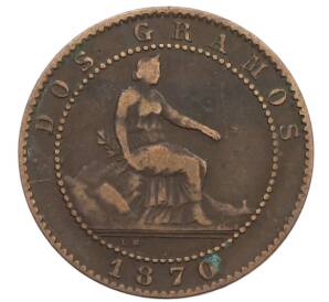 2 сентимо 1870 года Испания — Фото №1