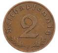 Монета 2 рейхспфеннига 1938 года F Германия (Артикул: K10-1621) — Фото №2