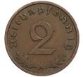 Монета 2 рейхспфеннига 1936 года A Германия (Артикул: K10-1704) — Фото №2