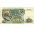 Банкнота 1000 рублей 1991 года (Артикул: K10-1428) — Фото №1