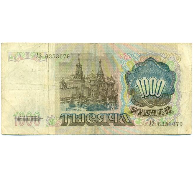 Банкнота 1000 рублей 1991 года (Артикул: K10-1428) — Фото №2