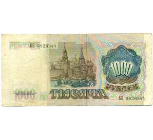 1000 рублей 1991 года — Фото №2