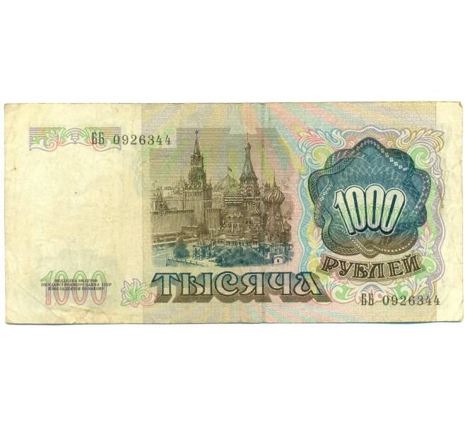 Банкнота 1000 рублей 1991 года (Артикул: K10-1429) — Фото №2