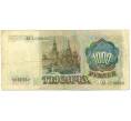 Банкнота 1000 рублей 1991 года (Артикул: K10-1430) — Фото №2
