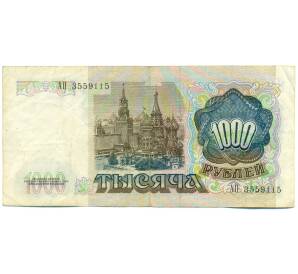 1000 рублей 1991 года — Фото №2