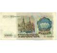 Банкнота 1000 рублей 1991 года (Артикул: K10-1436) — Фото №2