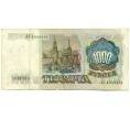 Банкнота 1000 рублей 1991 года (Артикул: K10-1440) — Фото №2