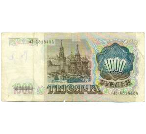 1000 рублей 1991 года — Фото №2