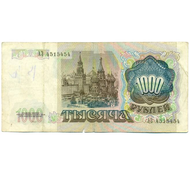 Банкнота 1000 рублей 1991 года (Артикул: K10-1440) — Фото №2