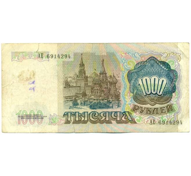 Банкнота 1000 рублей 1991 года (Артикул: K10-1442) — Фото №2