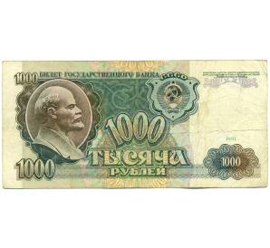 1000 рублей 1991 года — Фото №1