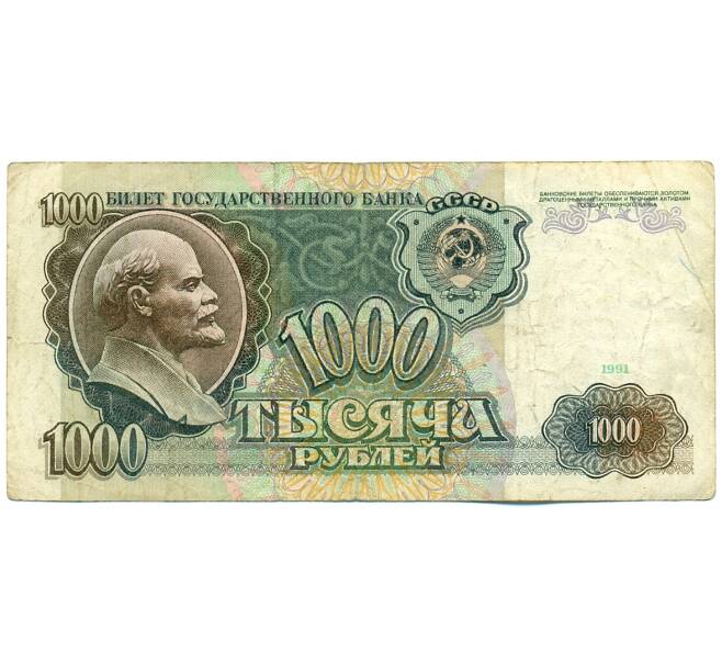 Банкнота 1000 рублей 1991 года (Артикул: K10-1444) — Фото №1