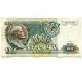 Банкнота 1000 рублей 1991 года (Артикул: K10-1446) — Фото №1