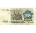 Банкнота 1000 рублей 1991 года (Артикул: K10-1446) — Фото №2