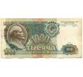 Банкнота 1000 рублей 1991 года (Артикул: K10-1447) — Фото №1