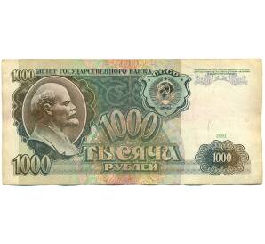 1000 рублей 1991 года — Фото №1