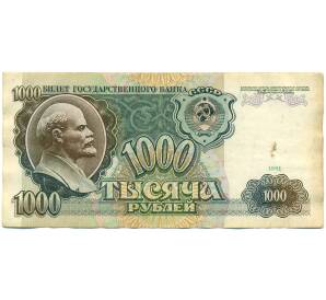 1000 рублей 1991 года — Фото №1