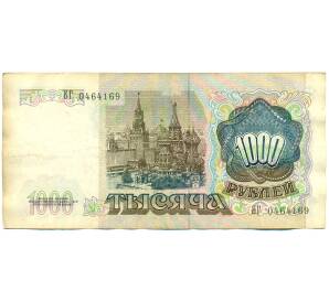 1000 рублей 1991 года — Фото №2