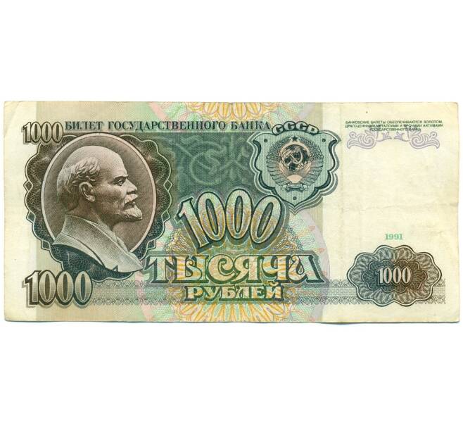Банкнота 1000 рублей 1991 года (Артикул: K10-1450) — Фото №1