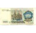 Банкнота 1000 рублей 1991 года (Артикул: K10-1450) — Фото №2