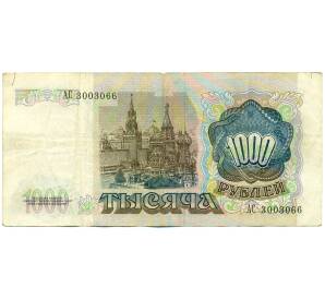 1000 рублей 1991 года — Фото №2