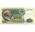Банкнота 1000 рублей 1991 года (Артикул: K10-1453) — Фото №1