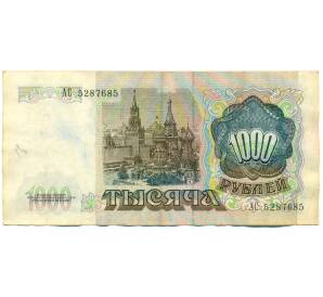 1000 рублей 1991 года — Фото №2
