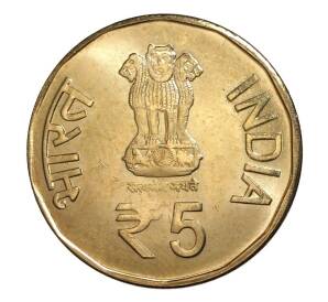 5 рупий 2015 года Индия — 50 лет Второй индо-пакистанской войне — Фото №2