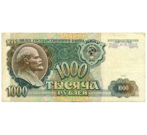 1000 рублей 1991 года — Фото №1