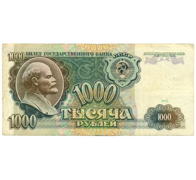 Банкнота 1000 рублей 1991 года (Артикул: K10-1460) — Фото №1