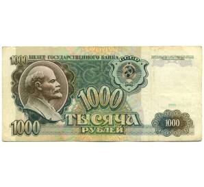 1000 рублей 1991 года
