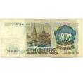 Банкнота 1000 рублей 1991 года (Артикул: K10-1461) — Фото №2