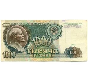 1000 рублей 1991 года