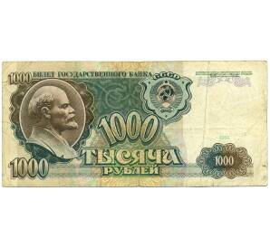 1000 рублей 1991 года