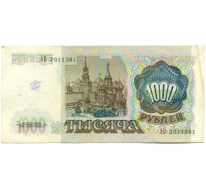 1000 рублей 1991 года