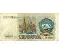 Банкнота 1000 рублей 1991 года (Артикул: K10-1468) — Фото №2