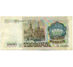 1000 рублей 1991 года