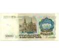 Банкнота 1000 рублей 1991 года (Артикул: K10-1473) — Фото №2
