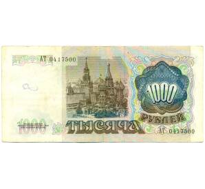 1000 рублей 1991 года