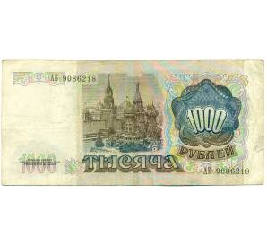1000 рублей 1991 года