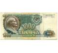 Банкнота 1000 рублей 1991 года (Артикул: K10-1479) — Фото №1