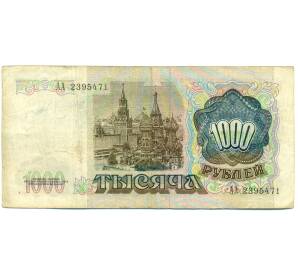 1000 рублей 1991 года