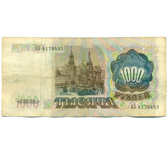 Банкнота 1000 рублей 1991 года (Артикул: K10-1489) — Фото №2